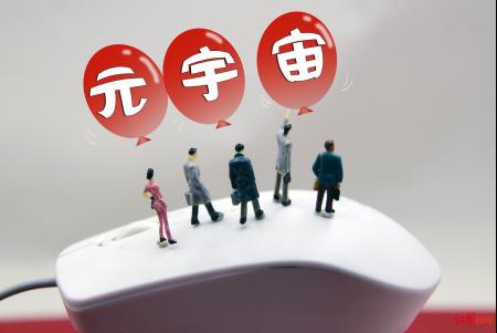 大量商標被駁回，監管給元宇宙潑冷水？圖片