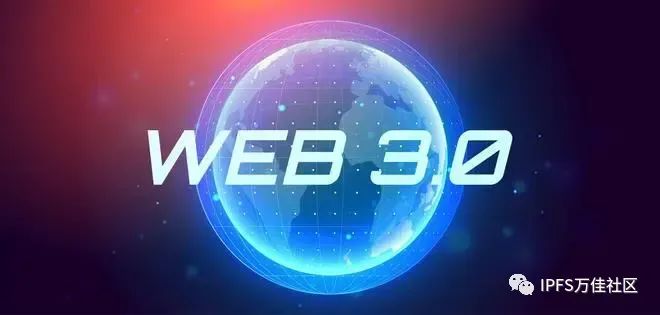 Web3.0已來(lái)！重塑互聯(lián)網(wǎng)全新生態(tài)！圖片