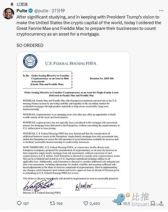 炸裂 Bitcoin要被美國(guó)房貸體系收編了...圖片