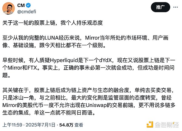 DeFi世界近期的思考：股票Tokens化熱潮 老DeFi&nbsp;圖片